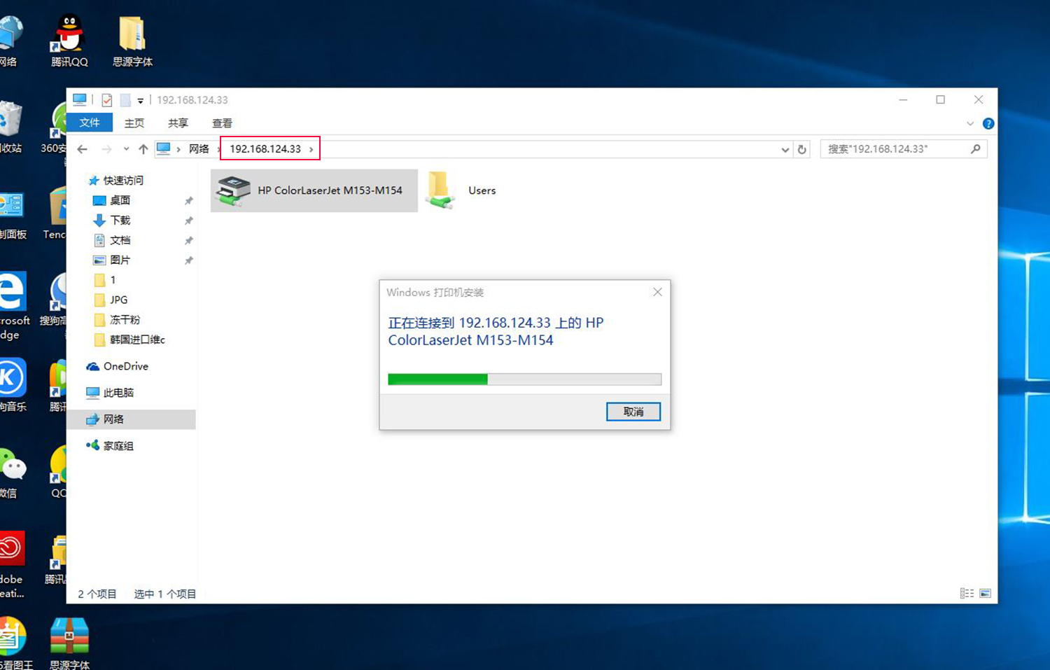 很详细的win10共享打印机配置方法