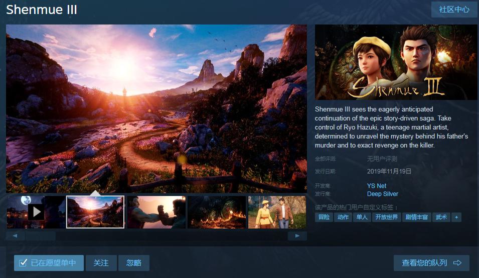 e3莎木3,莎木3为什么还在epic