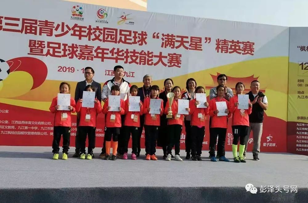 彭泽希望足球,彭泽县希望足球联赛