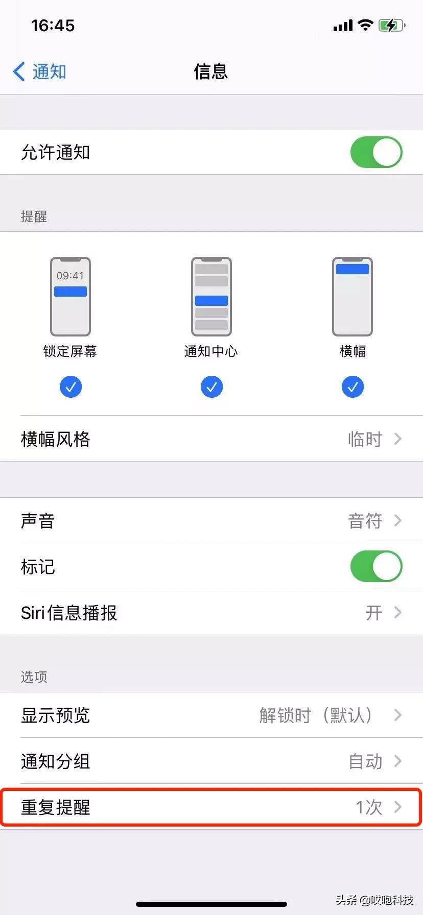 买了新iphone一定要开启的4个设置,不知道这些设置你的iphone白买了