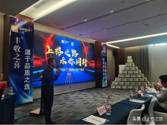 “上格之路禾你同行”2022年日曹®妆颜®广西核心客户峰会