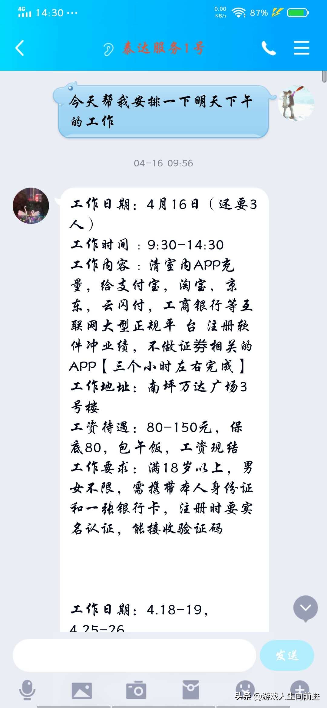 找兼职如何避免被坑,兼职工作陷阱有哪些