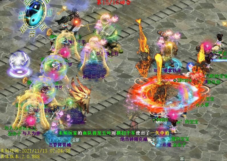 大话西游2经典带队,大话西游2目前十大最强队伍