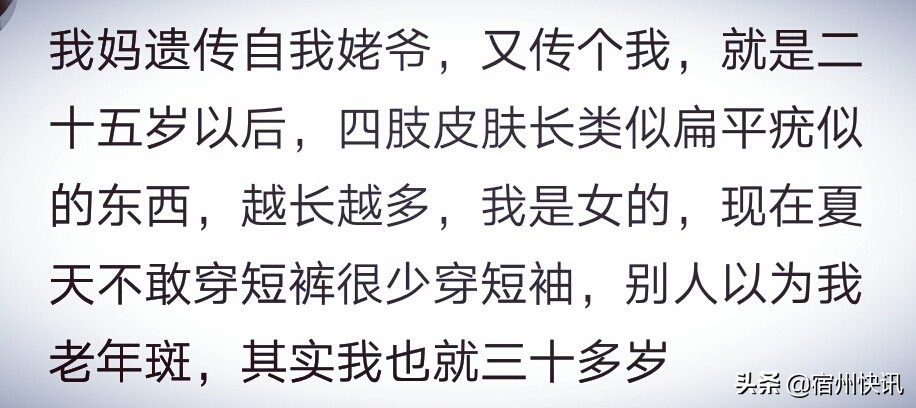家族遗传腿脚不方便,家族遗传性腿粗