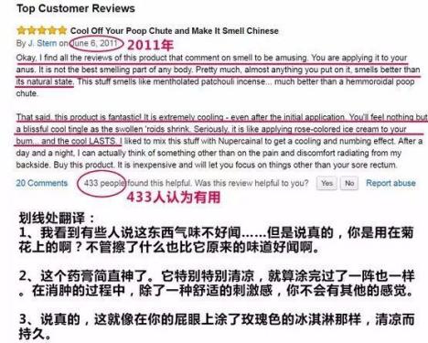 马应龙外国人评论,马应龙除了治痔疮还有什么用