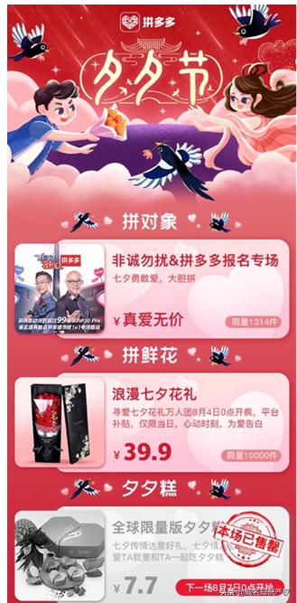 拼多多申请商标注册,拼多多商标审核中