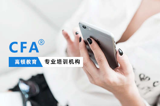cfa特许金融分析师真题,cfa特许金融分析师对投资有用吗