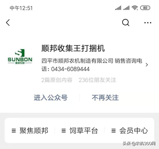 2022款顺邦全自动套袋秸秆打捆机,秸秆打捆机排行榜