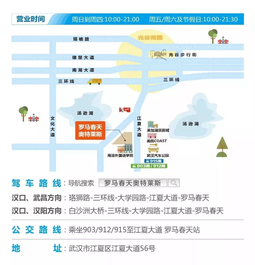 剁手*党**的福音！武汉线下薅羊毛的绝佳地点别怪我没告诉你