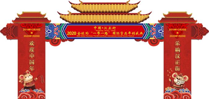 中国汉正服装城,第六届中国汉正街服装服饰博览会