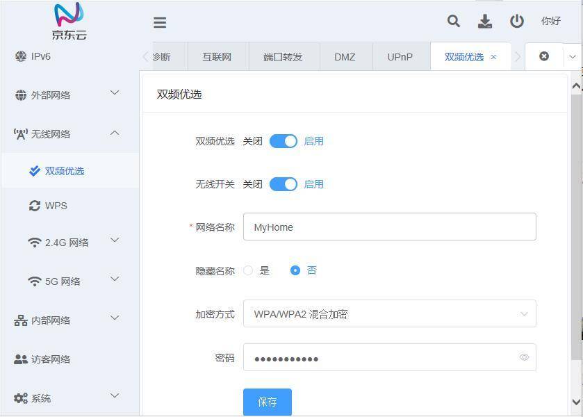 京东京豆路由器是不是占带宽,京东京豆无线路由器