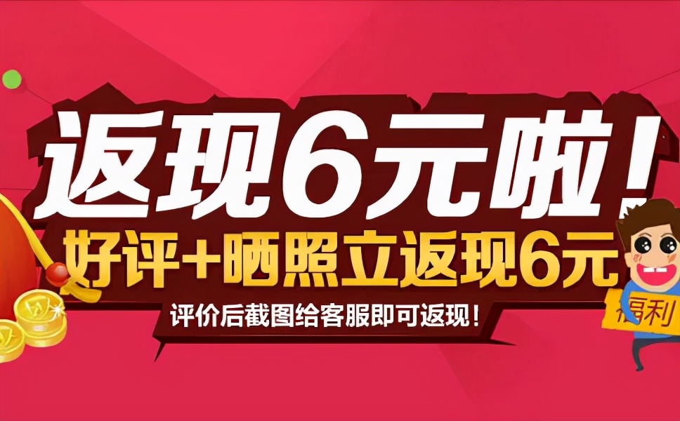 好评返现卡举报有什么好处,好评返现卡处罚标准