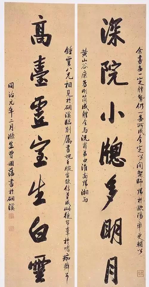 曾国藩的对联100副欣赏,曾国藩为什么要写那么多对联