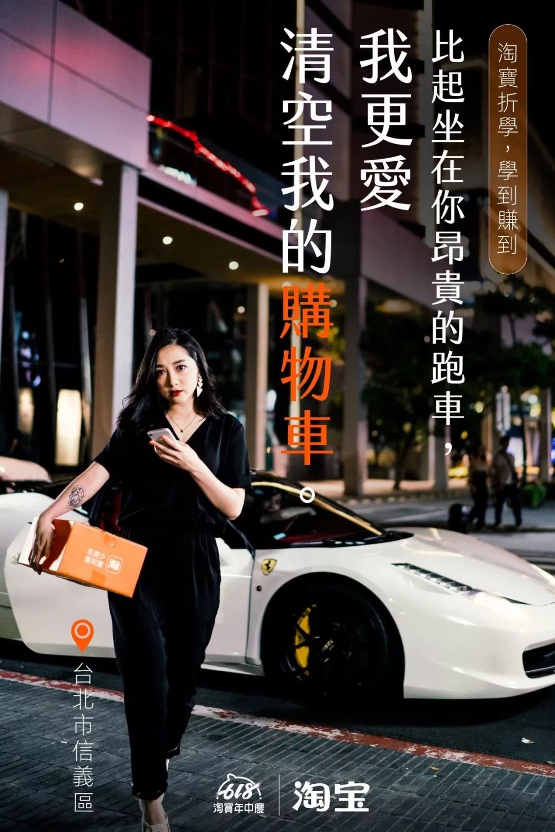 淘宝在台湾写了10条文案金句