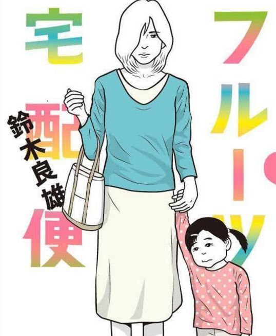 差点被剧名骗了，这部日剧拍了风俗业底层女性的血与泪