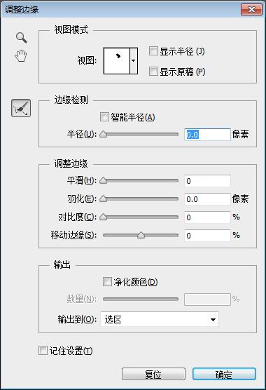 ps快速选择工具怎么抠图视频教学,ps快速选择工具抠图详细步骤