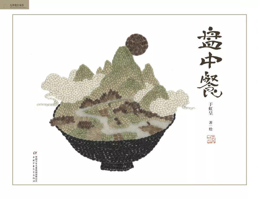 成都天府新区南湖小学,天府新区南湖小学