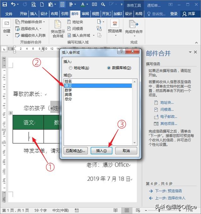 快速批量制作邀请函需要的文档,批量制作邀请函的表格