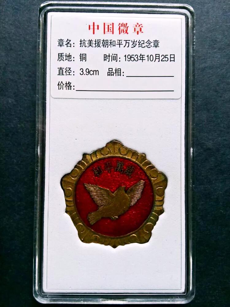 和平鸽～和平、友谊、团结、圣洁的象征