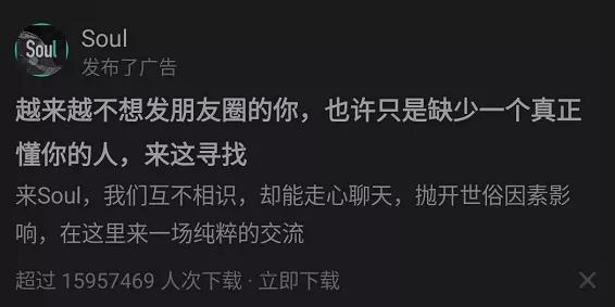 用涉黄信息搞垮同行？Soul这次真让我大开眼界……