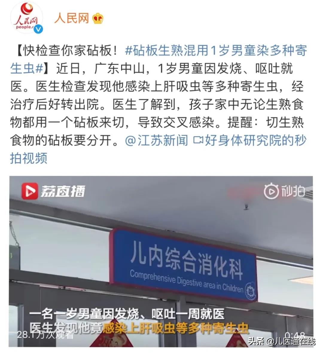 警惕！1岁孩子感染多种寄生虫，这个坏习惯很多家庭都有