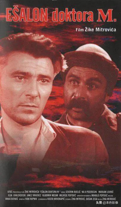 前南斯拉夫电影免费正片,前南斯拉夫战争电影国语版大全