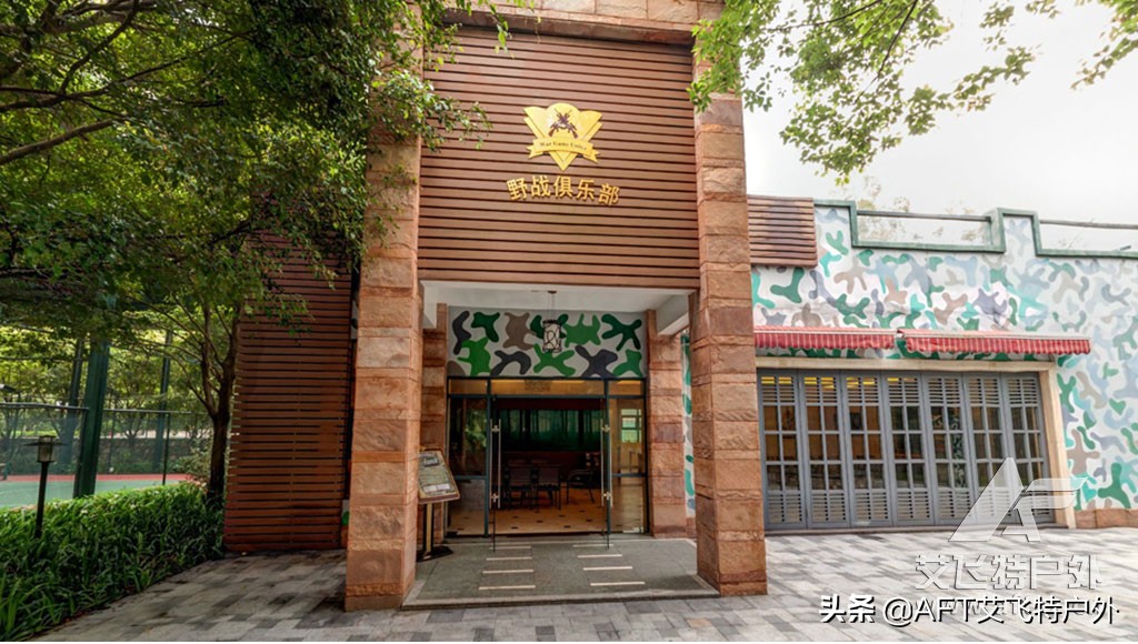 aft艾飞特户外,aft艾飞特户外官方