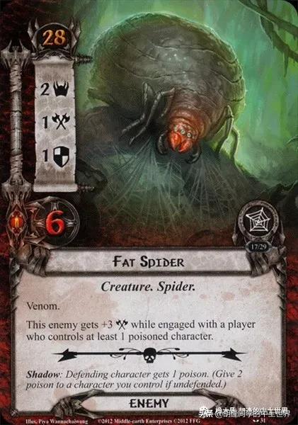 中土世界蜘蛛怎么拼图,中土世界大蜘蛛