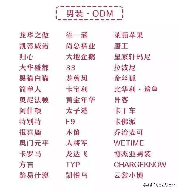 【展会预告】相约520!2019江南国际时装周来啦!