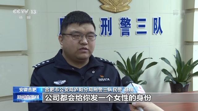 婚恋网站女子被骗2000万,温馨小屋暗藏猫腻