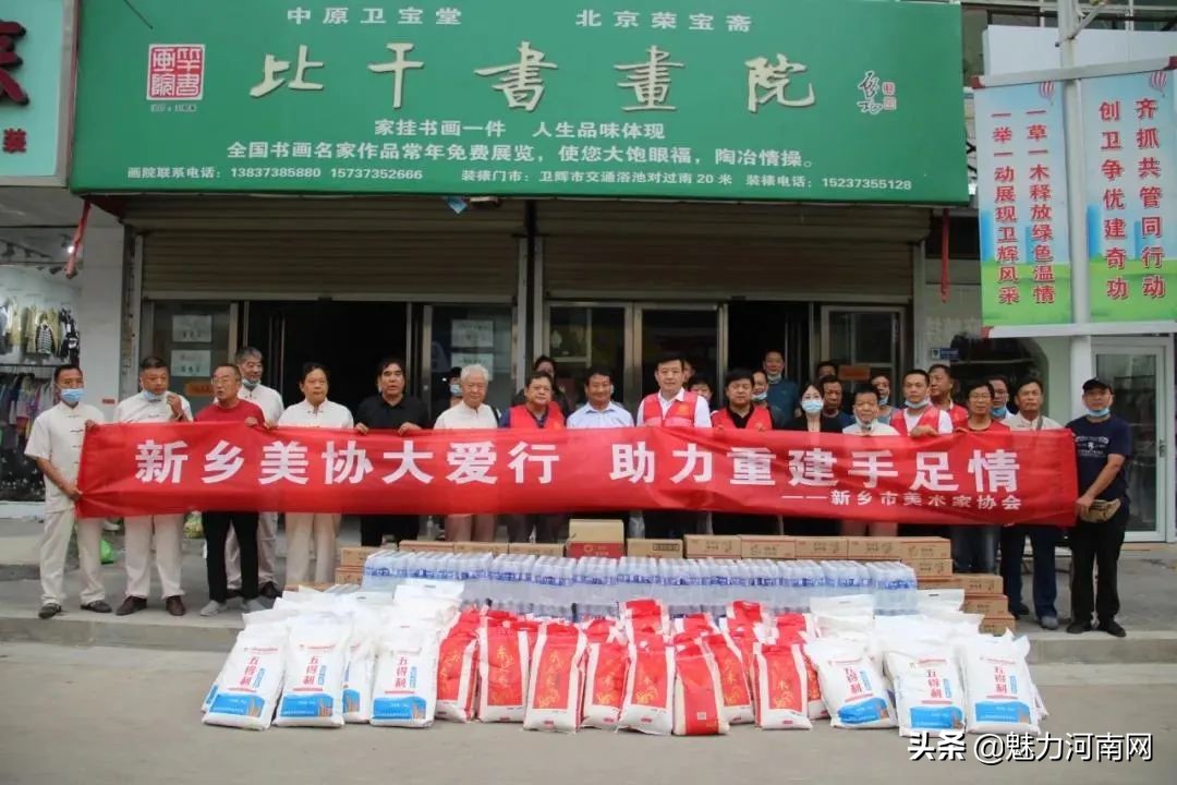 八方有爱在行动,助力比干画院重建再现辉煌