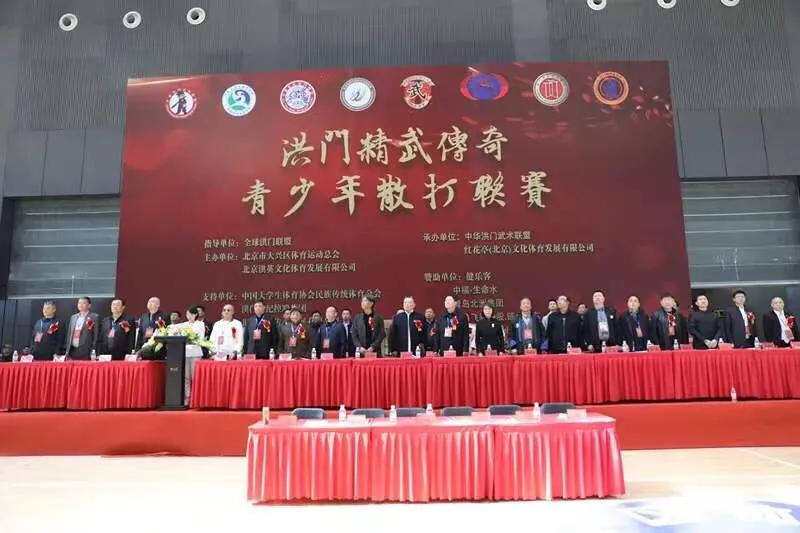 洪门精武赛,洪门精武传奇北京