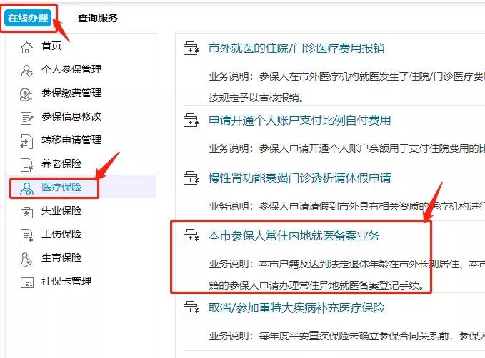 深圳医保异地就医可以直接刷吗,外地能在广东刷医保吗