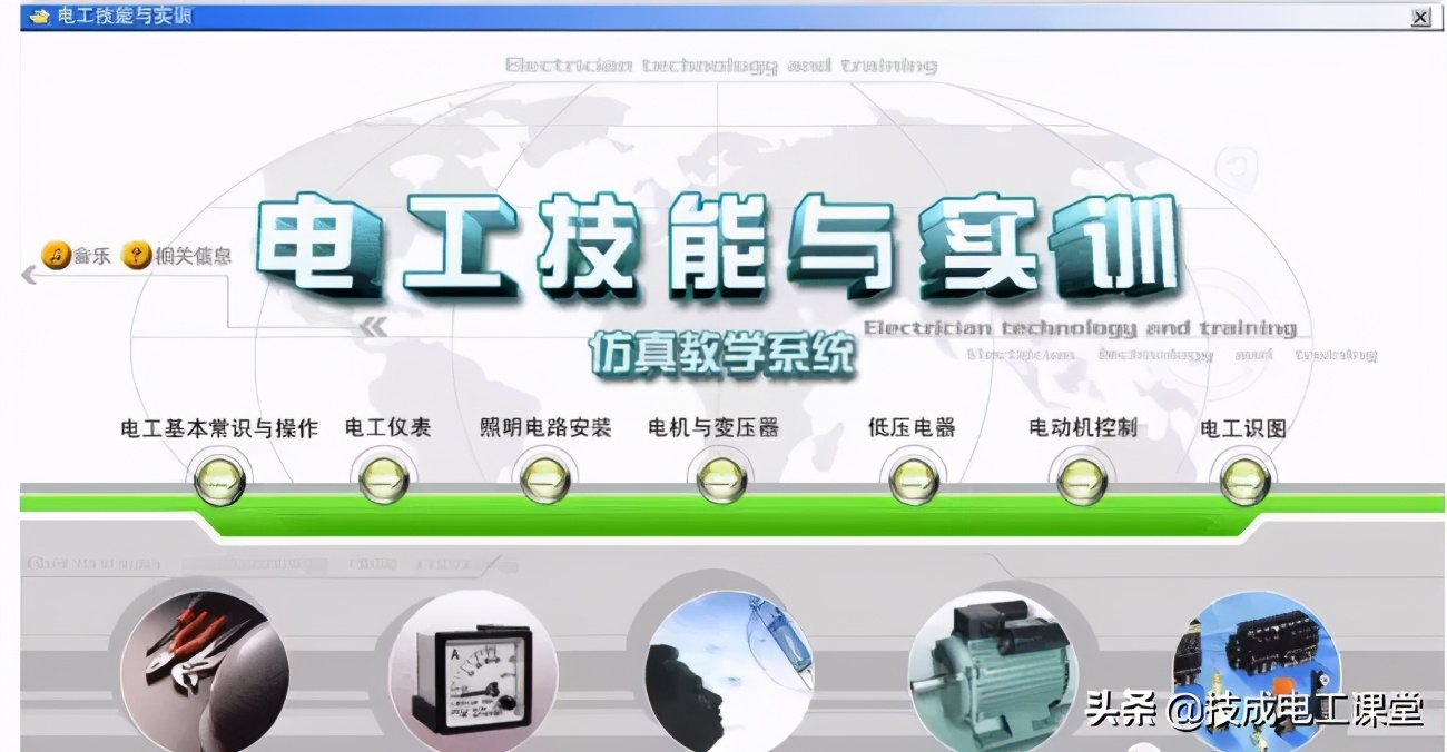 维修电工常见故障与检修技术,低压电工电气故障判断