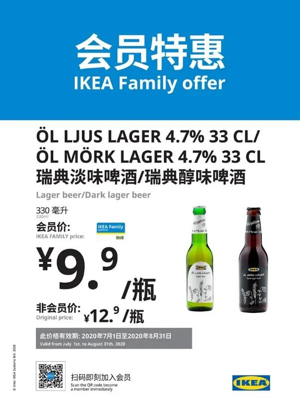 苏州宜家“拍了拍”你！10000个店庆盲盒免费抽，宠粉福利3折起