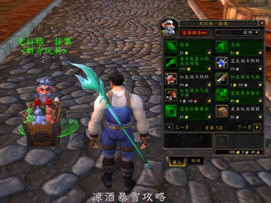 魔兽冬幕节隐藏坐骑,魔兽冬幕节有什么装备