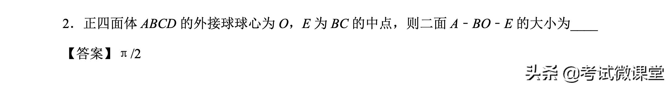 正四面体和四个球的位置关系,正四面体外接球问题方法总结