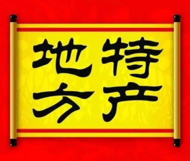 小知识-我国32个省区市的特产