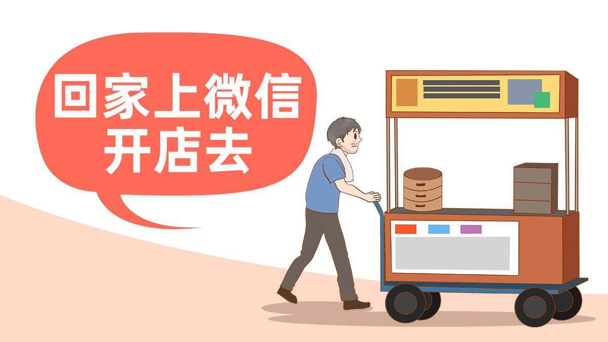 线上摆摊经济模式,摆摊新模式赚钱