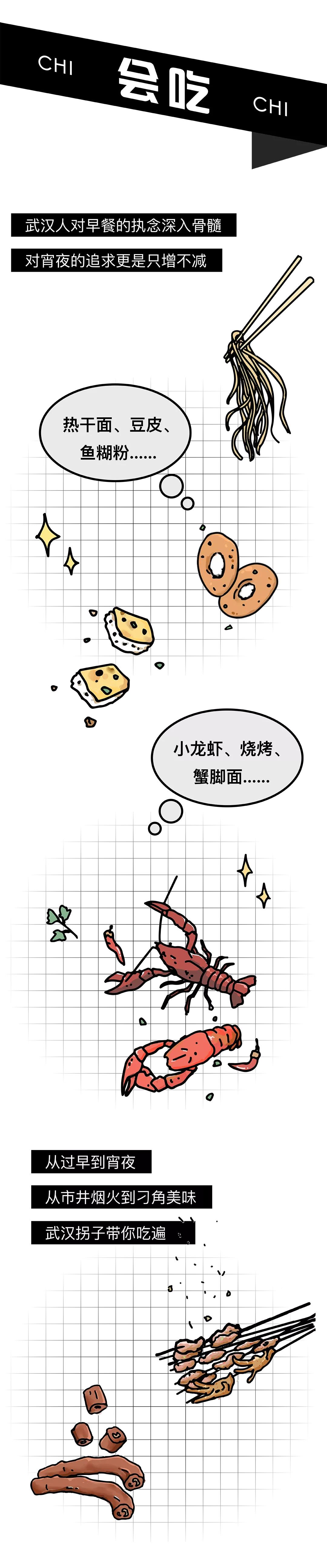 武汉拐子到底是什么,武汉人说的拐子是什么