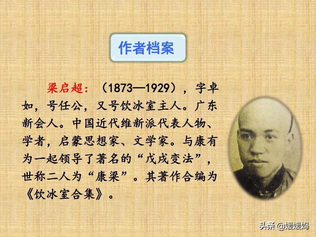 敬业与乐业优质课一等奖课件,九年级上册敬业与乐业课文电子书