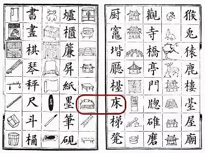 罗汉床适合什么风格,罗汉床最好的卧具