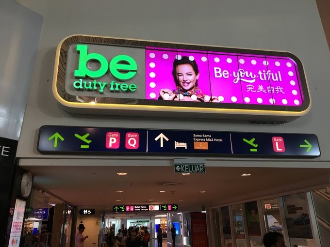 吉隆坡t2机场免税店必买清单,吉隆坡klia2出发大厅