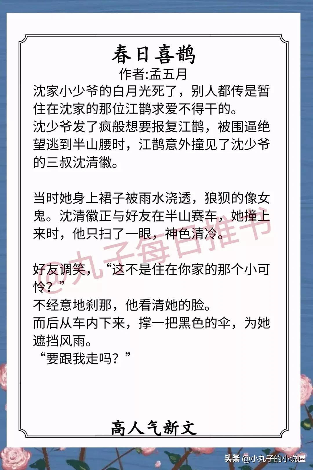好看的温馨甜宠文小说推荐,苏苏甜甜的甜宠文推荐