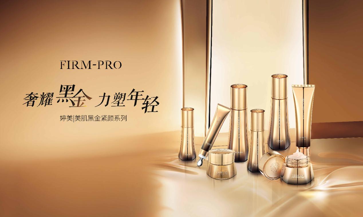 婷美黑金抗皱紧致套装真的好用吗,官方网站直播婷美黑金紧致精华液