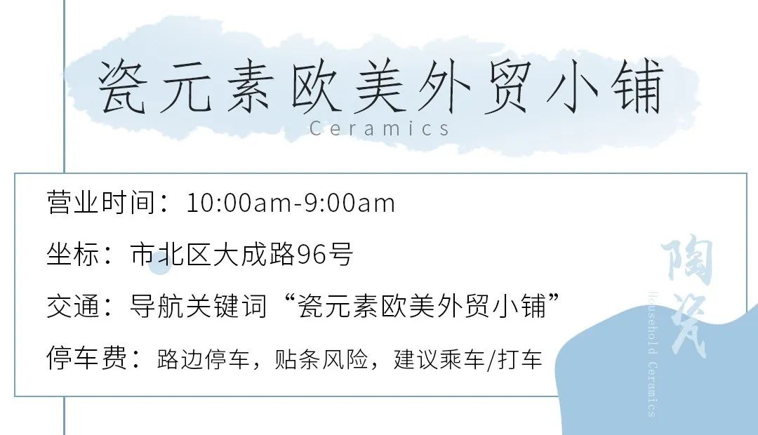 餐具控厨房好物,青岛宝藏陶瓷餐具店