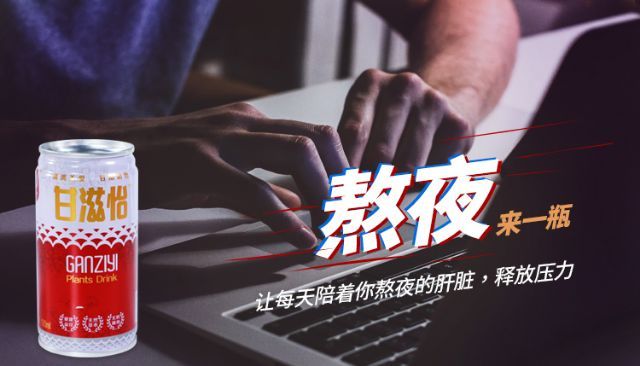 甘滋怡解酒饮品,甘滋怡解酒