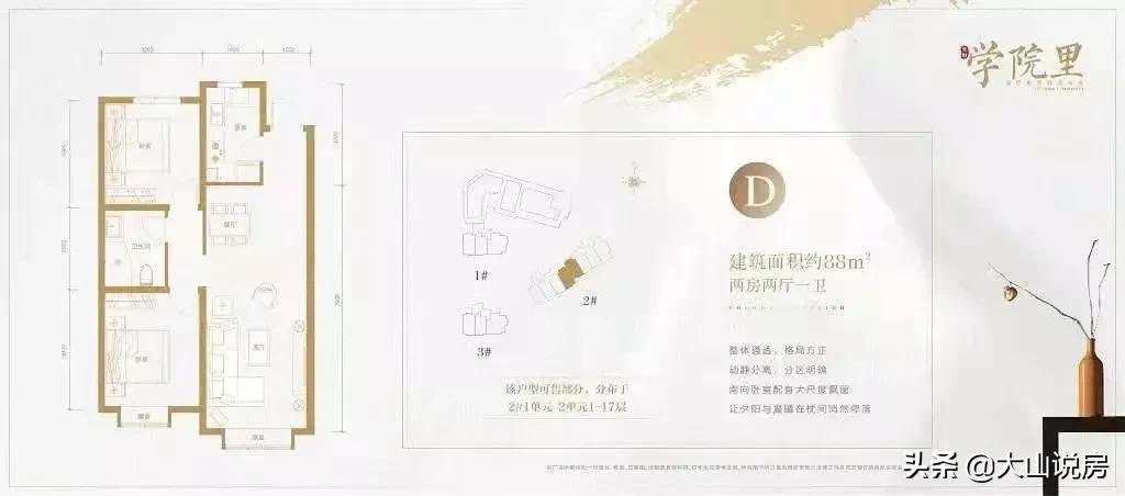 2022年北京房价：东西城9万，二环10万，三环里8万，五环4万