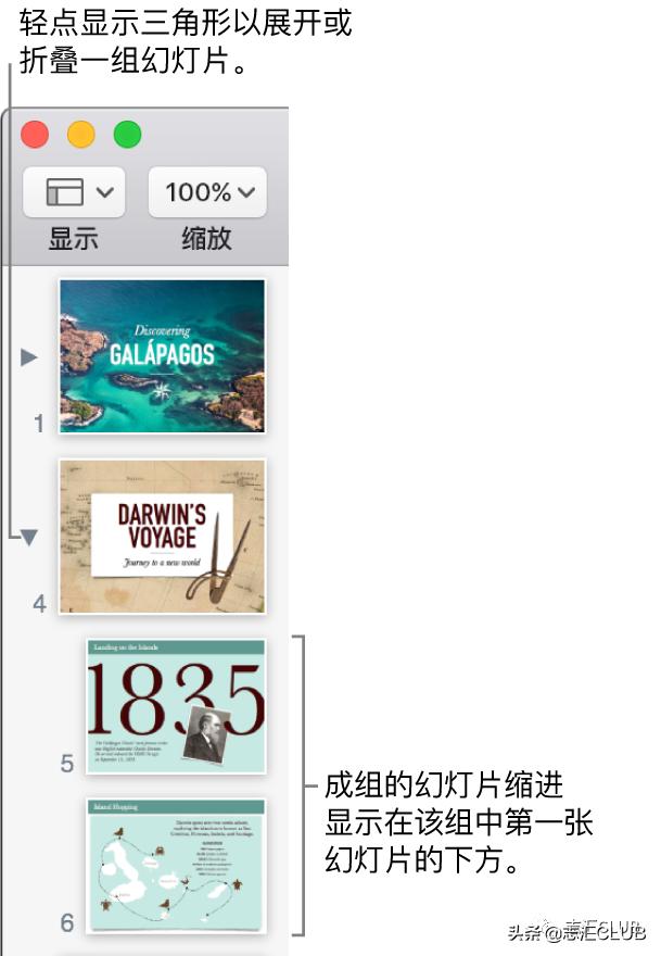 keynote讲解直播,keynote讲解图像篇