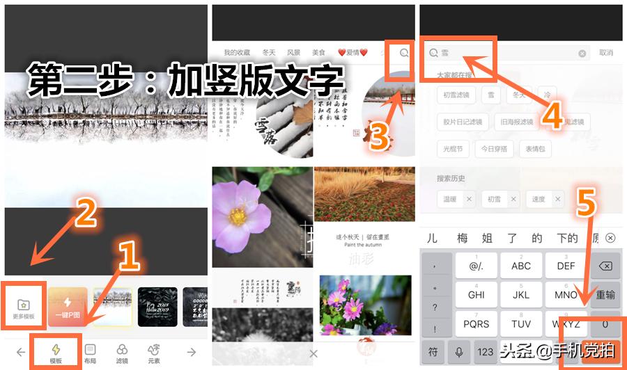 复古图文制作视频,4张照片制作教程新手入门